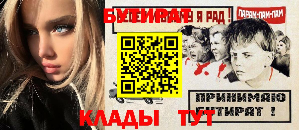 Бутират  Бутират бутандиол  Вход с VPN  Тара 