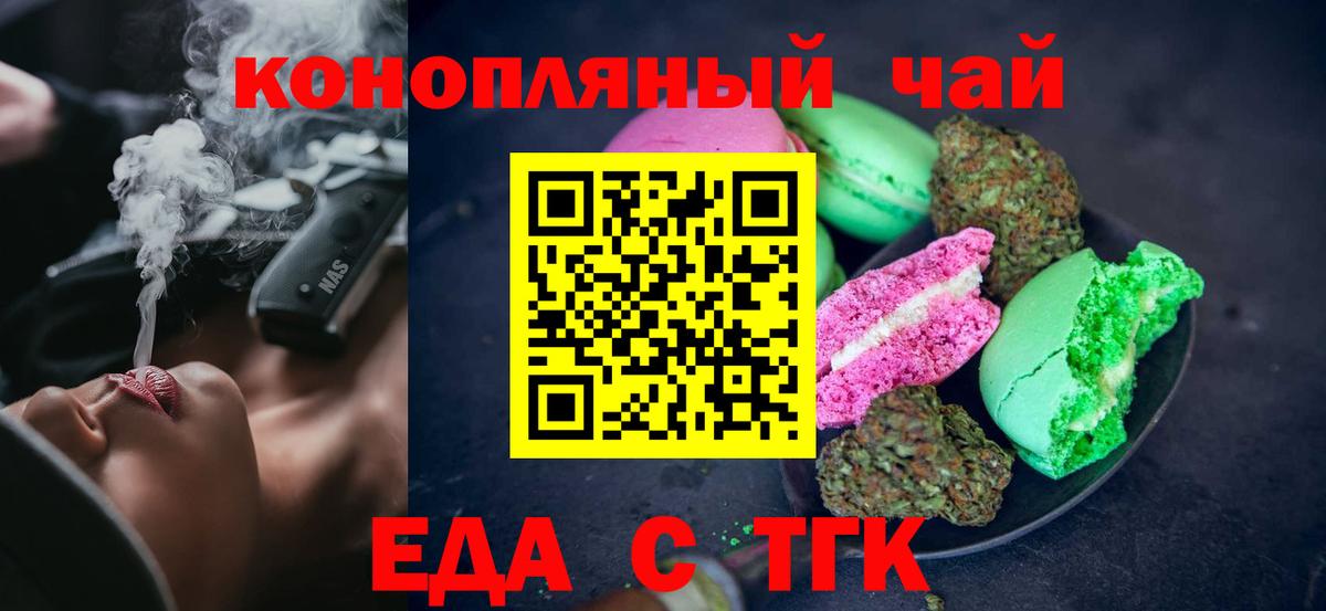 Тара  Еда ТГК марихуана  Вход с VPN 
