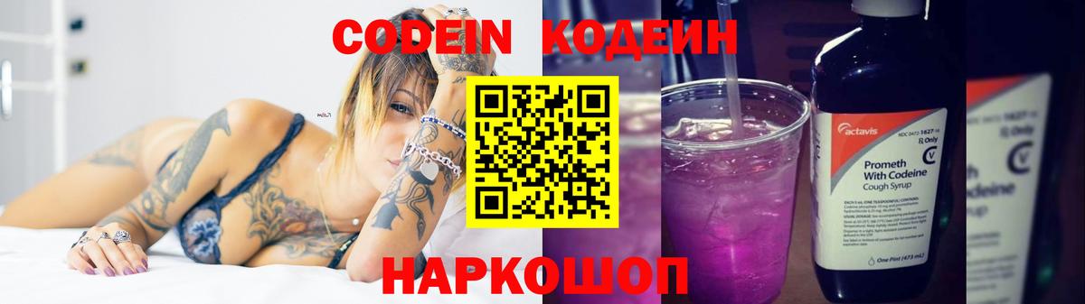 Тара  Кодеин напиток Lean (лин)  Codein напиток Lean (лин)  Вход с VPN 