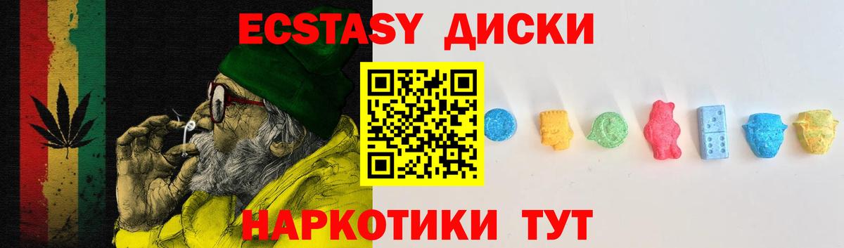 Тара  Экстази диски  мега ССЫЛКА  ЭКСТАЗИ  Вход с VPN  Экстази ешки 