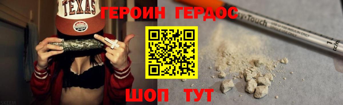 Героин Афган Тара