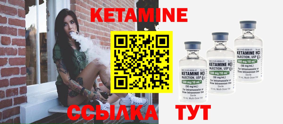 Тара  Кетамин VHQ  Вход с VPN 