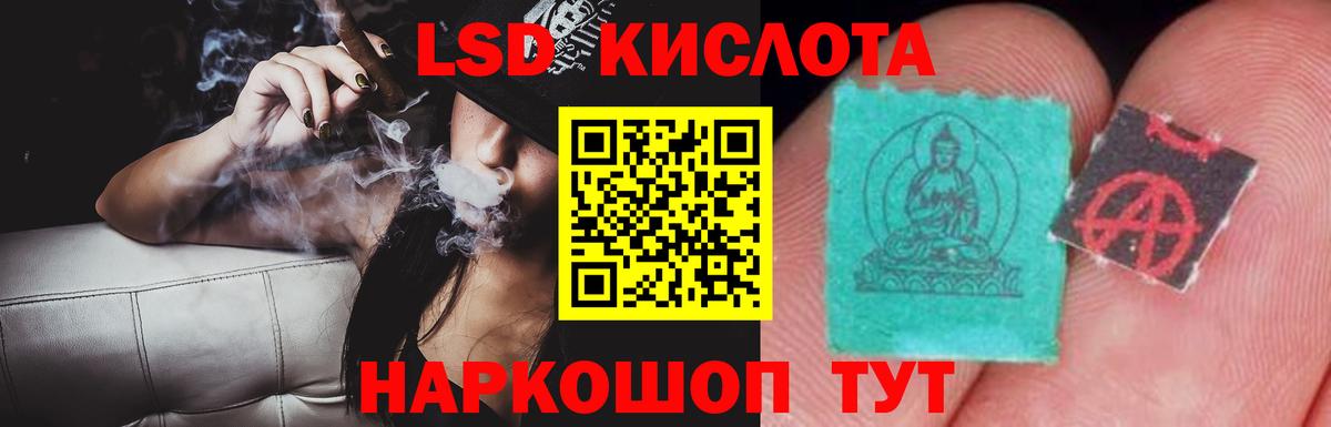Лсд 25 экстази ecstasy Тара