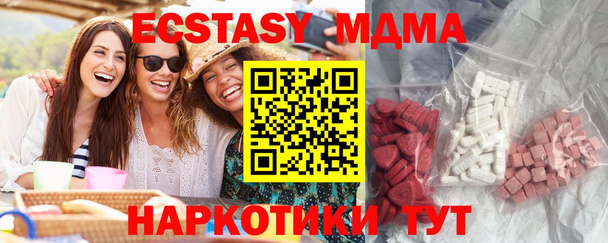МДМА crystal  Вход с VPN  Тара  МДМА VHQ 