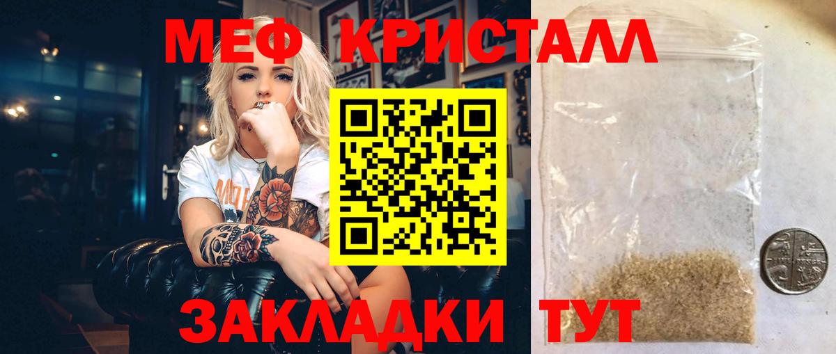 Мефедрон Тара