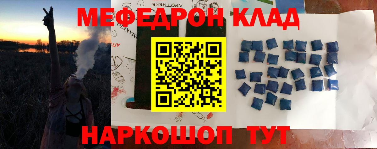МЯУ-МЯУ  Вход с VPN  Тара  Мефедрон  МЕФ VHQ 