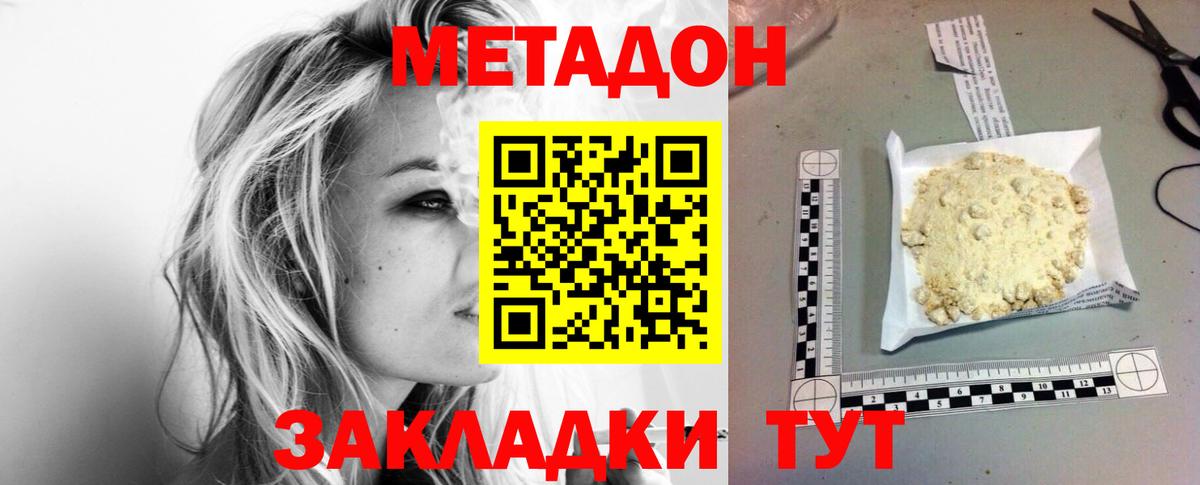 МЕТАДОН VHQ  Метадон мёд  Тара  Вход с VPN 