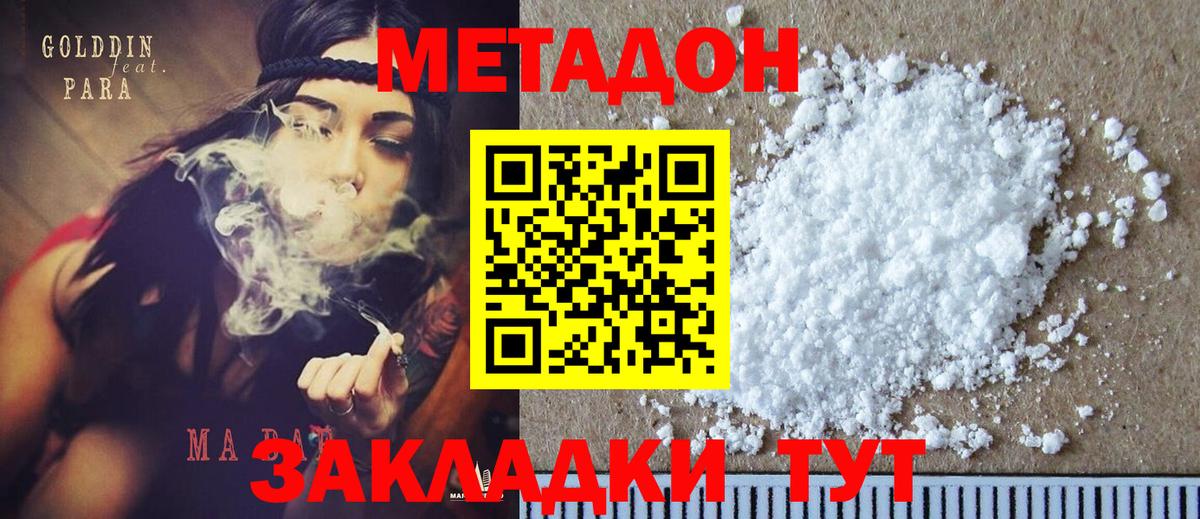 МЕТАДОН methadone Тара