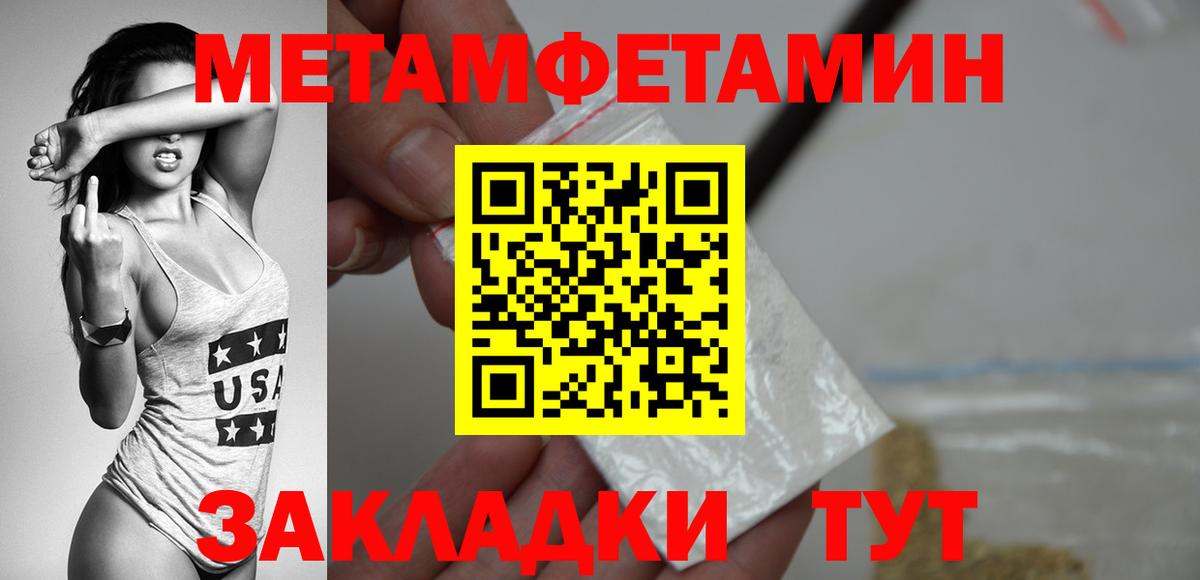 Метамфетамин кристалл  Вход с VPN  Тара 