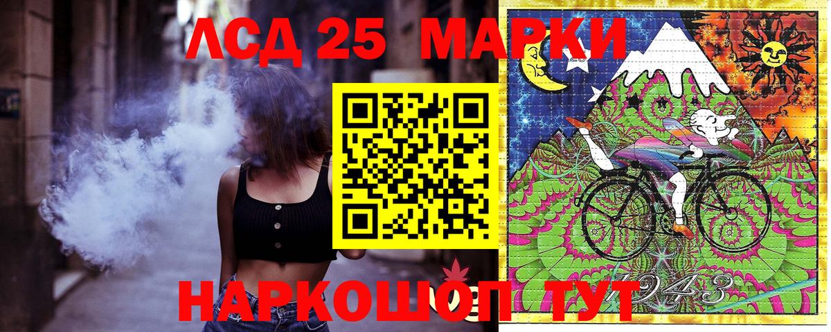 Марки 25I-NBOMe 1,5мг Тара
