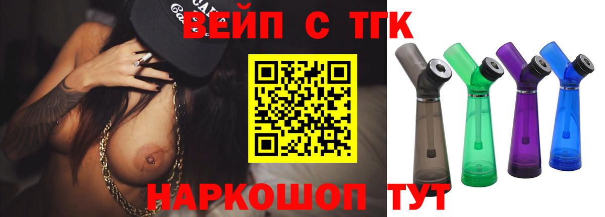 Дистиллят ТГК вейп Тара